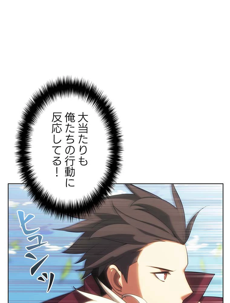 テムパル〜アイテムの力〜 第136話 - 51
