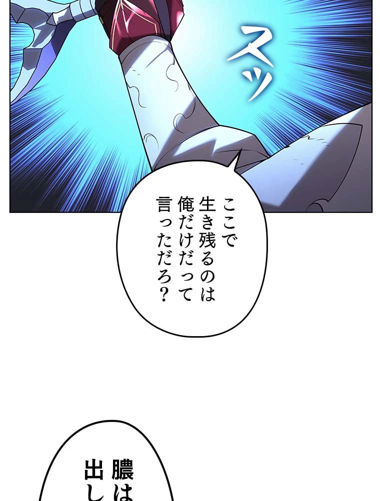 テムパル〜アイテムの力〜 第134話 - 115