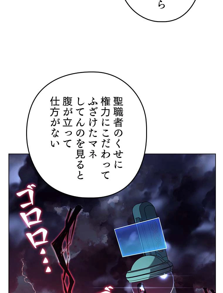 テムパル〜アイテムの力〜 第131話 - 145
