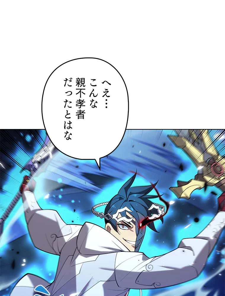 テムパル〜アイテムの力〜 第133話 - 102