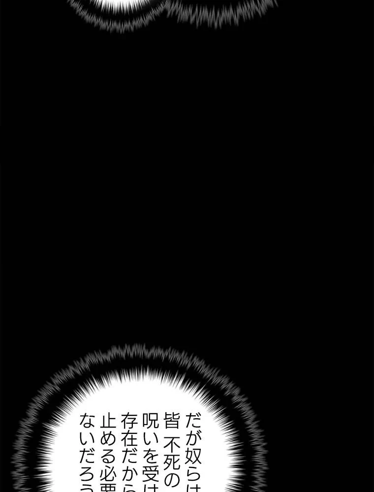 テムパル〜アイテムの力〜 第137話 - 18