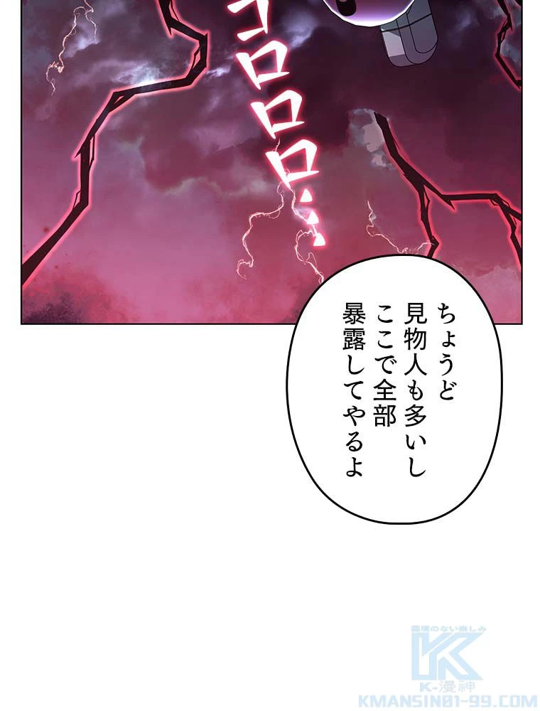 テムパル〜アイテムの力〜 第131話 - 146