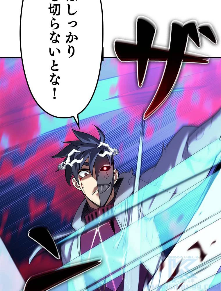 テムパル〜アイテムの力〜 第134話 - 116