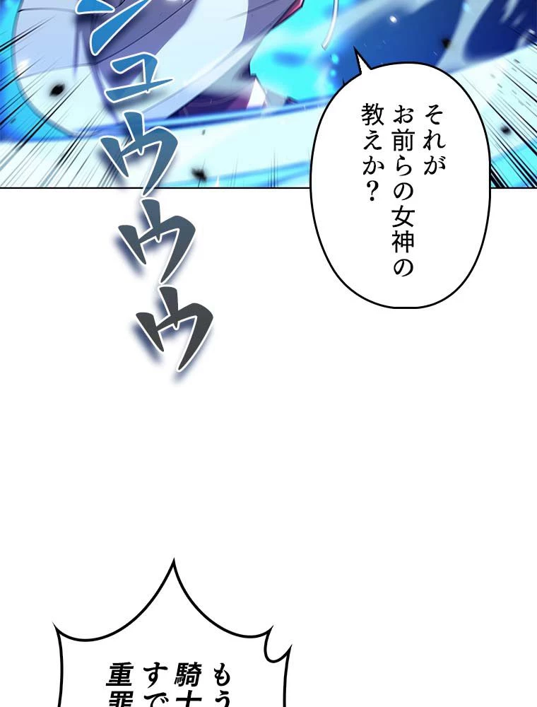 テムパル〜アイテムの力〜 第133話 - 103