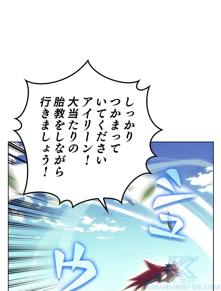 テムパル〜アイテムの力〜 第136話 - 53