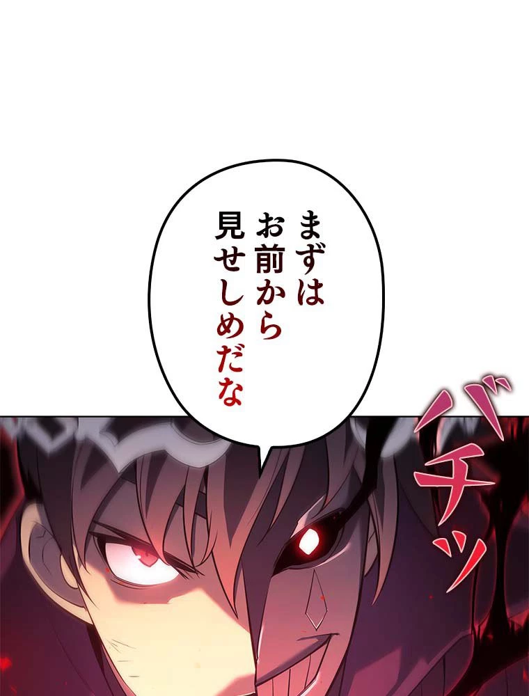 テムパル〜アイテムの力〜 第131話 - 147