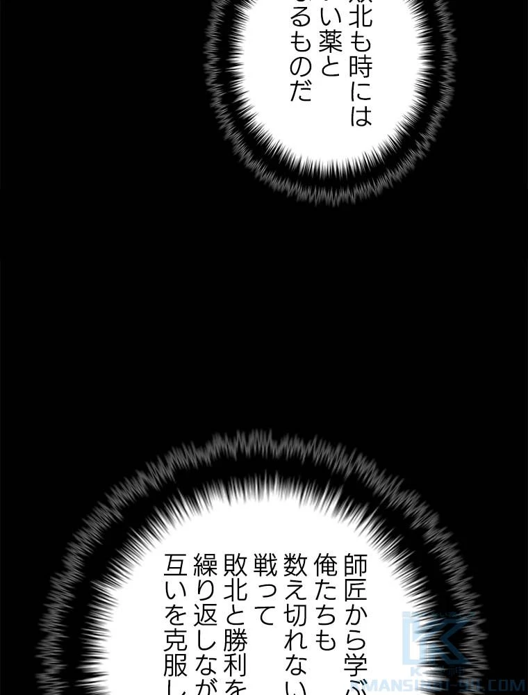 テムパル〜アイテムの力〜 第137話 - 20