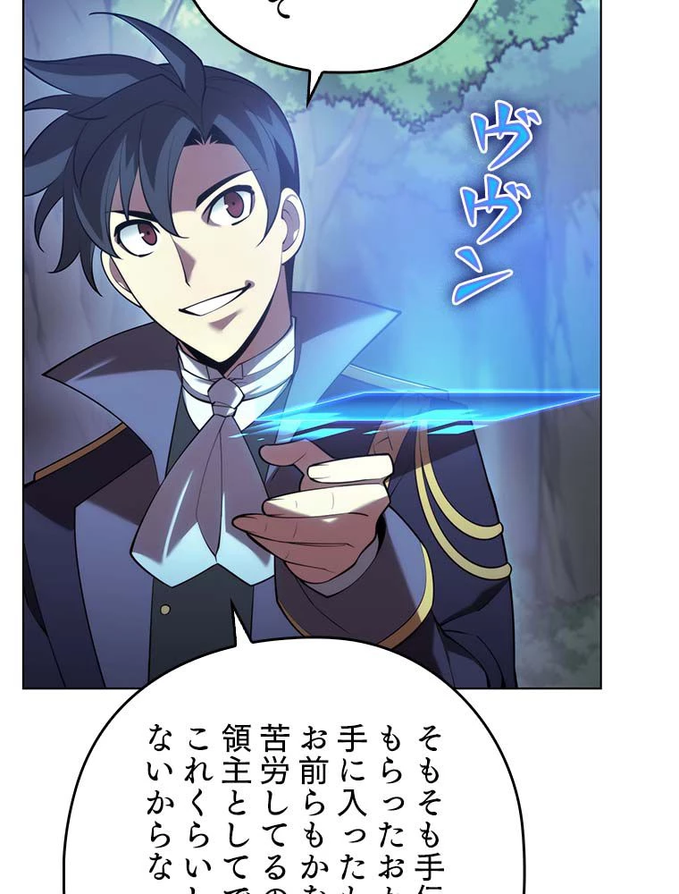 テムパル〜アイテムの力〜 第135話 - 114