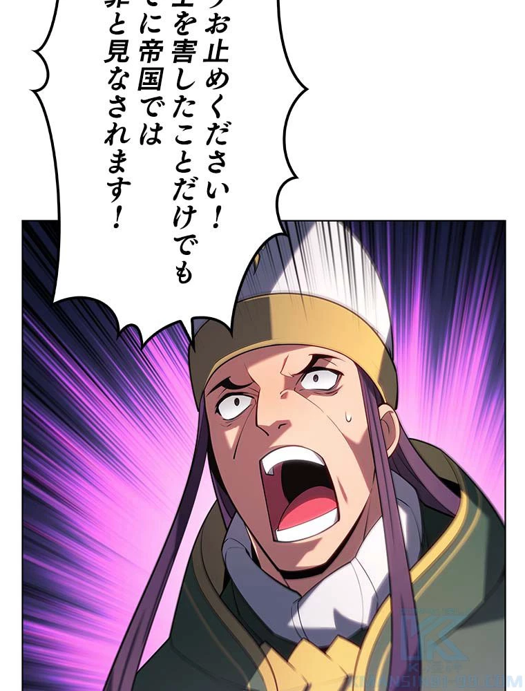 テムパル〜アイテムの力〜 第133話 - 104