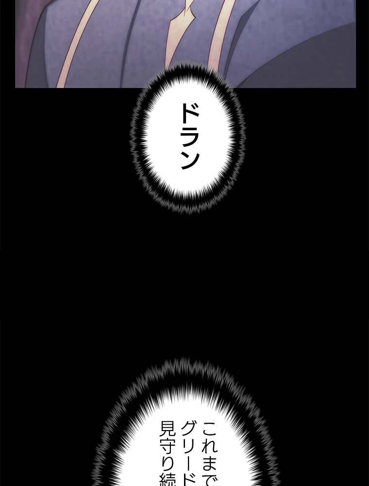 テムパル〜アイテムの力〜 第137話 - 22