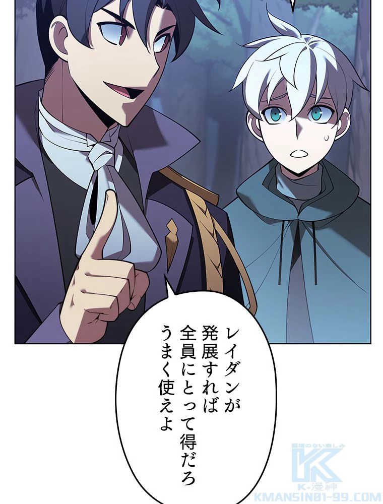 テムパル〜アイテムの力〜 第135話 - 116