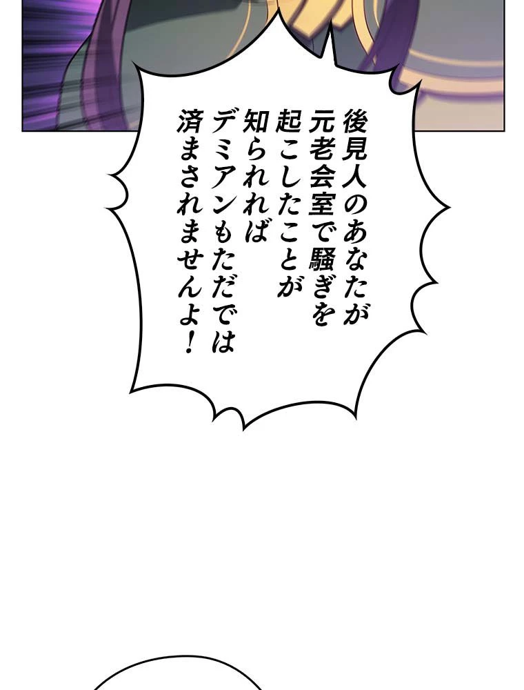 テムパル〜アイテムの力〜 第133話 - 105