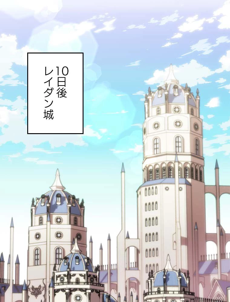 テムパル〜アイテムの力〜 第136話 - 57