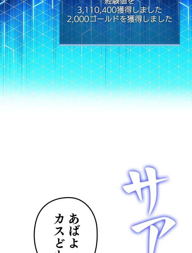 テムパル〜アイテムの力〜 第134話 - 118