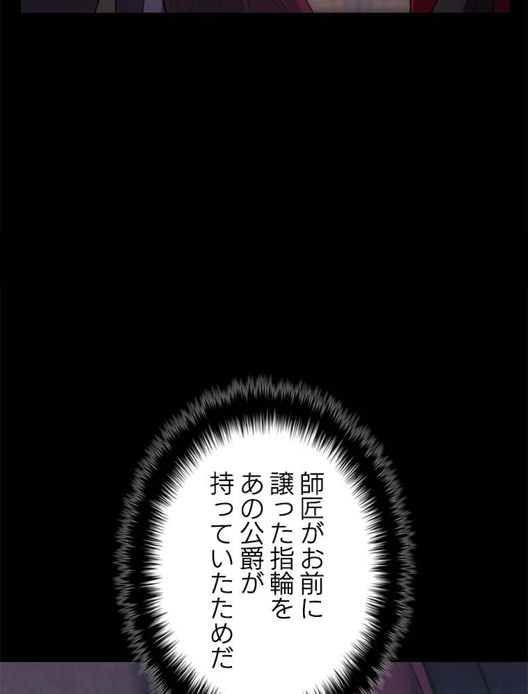 テムパル〜アイテムの力〜 第137話 - 24