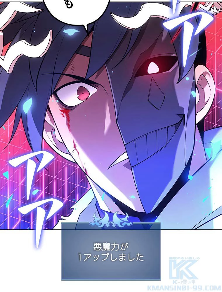 テムパル〜アイテムの力〜 第134話 - 119