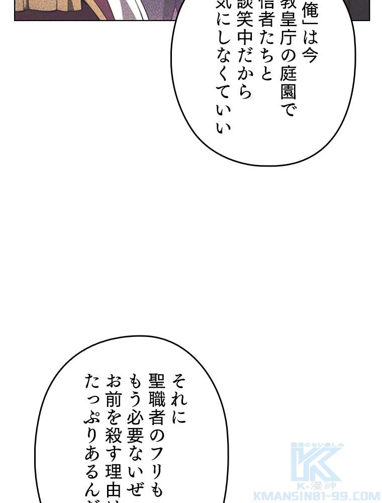 テムパル〜アイテムの力〜 第133話 - 107