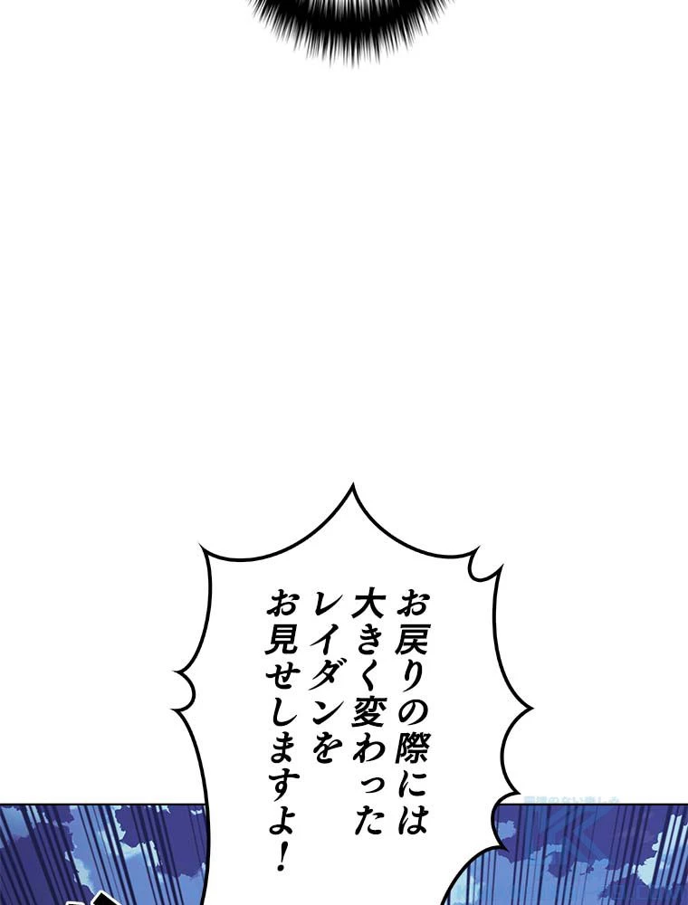 テムパル〜アイテムの力〜 第135話 - 119