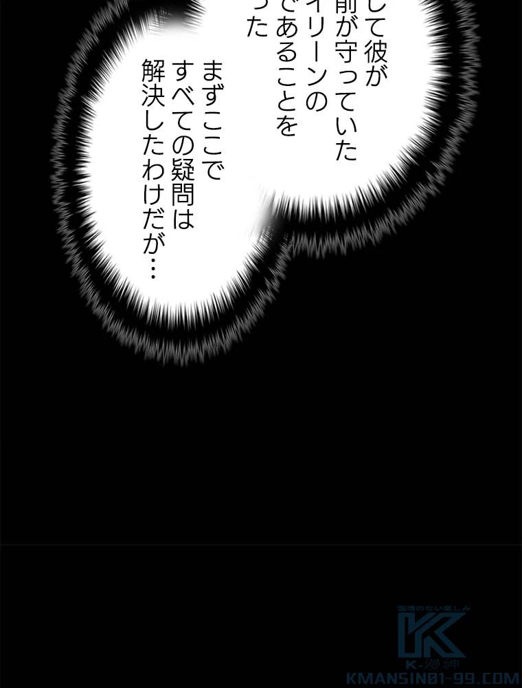 テムパル〜アイテムの力〜 第137話 - 26