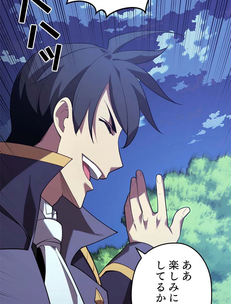 テムパル〜アイテムの力〜 第135話 - 120