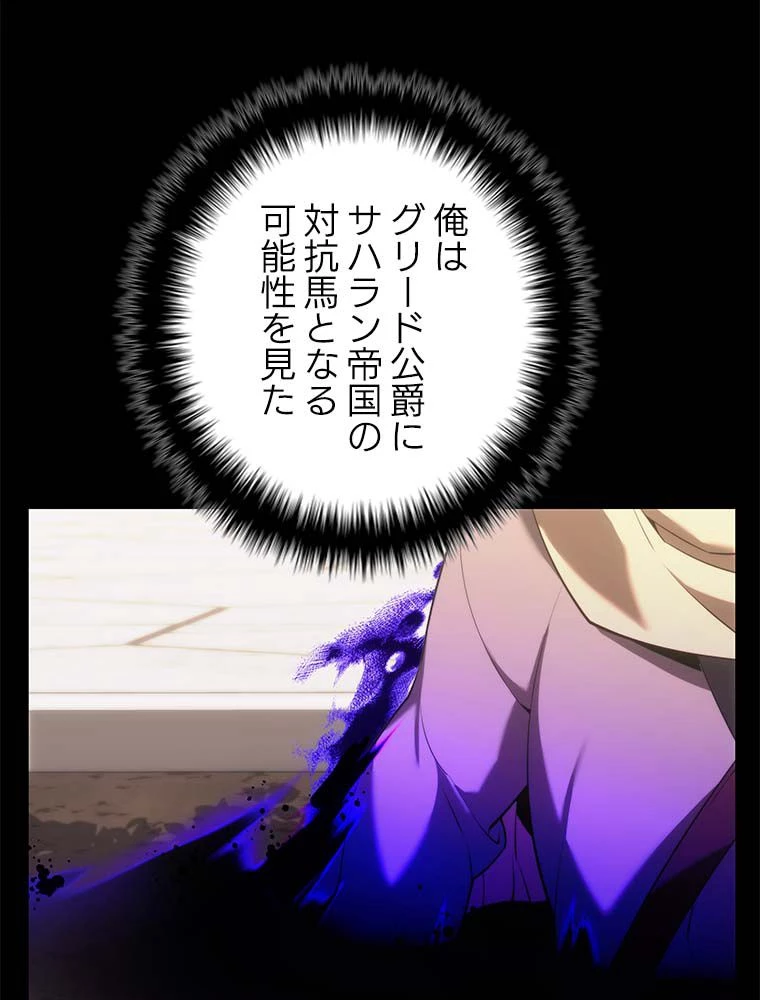 テムパル〜アイテムの力〜 第137話 - 27