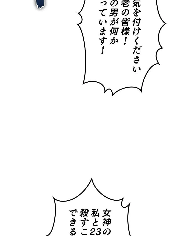 テムパル〜アイテムの力〜 第133話 - 109