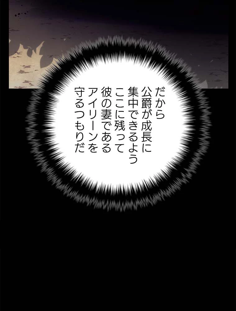 テムパル〜アイテムの力〜 第137話 - 28