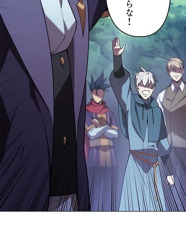 テムパル〜アイテムの力〜 第135話 - 121