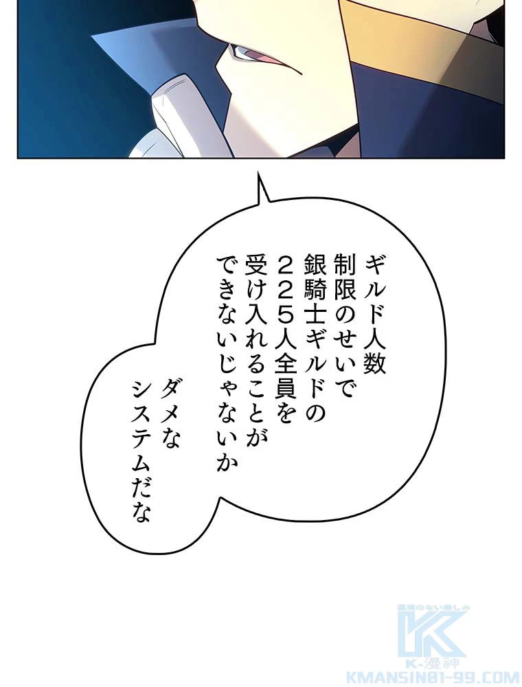 テムパル〜アイテムの力〜 第136話 - 62