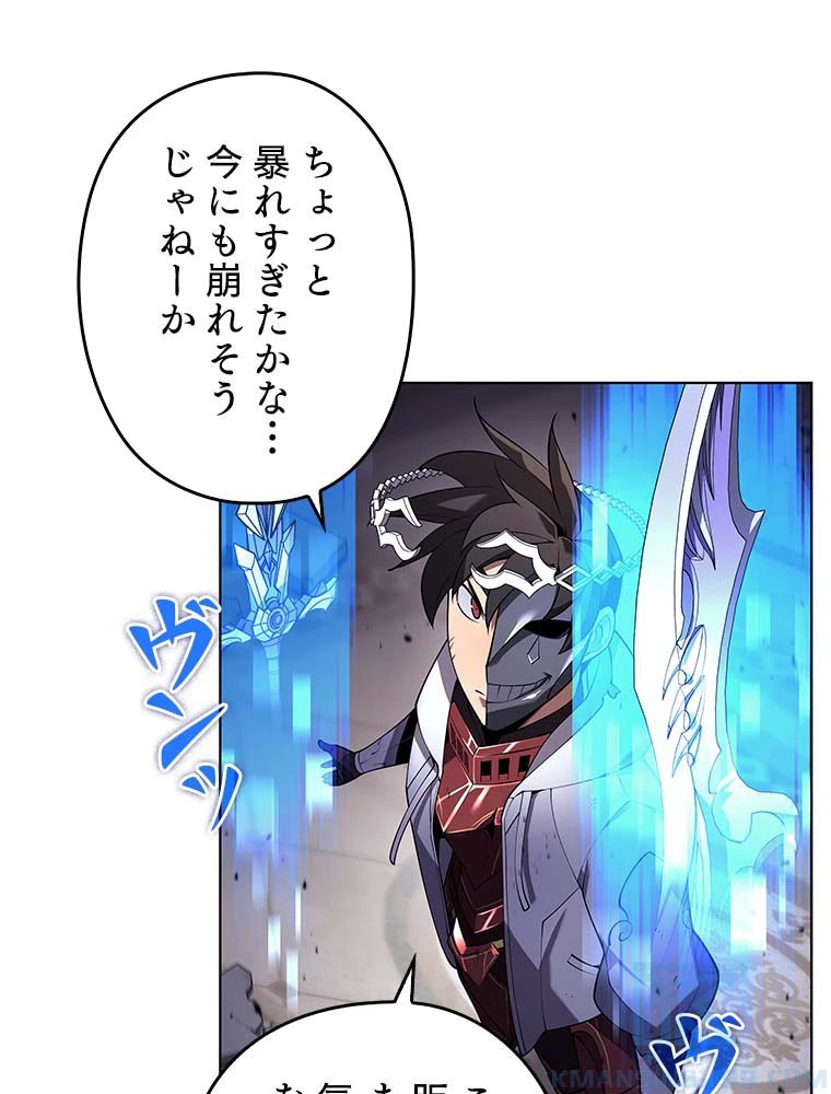 テムパル〜アイテムの力〜 第134話 - 122