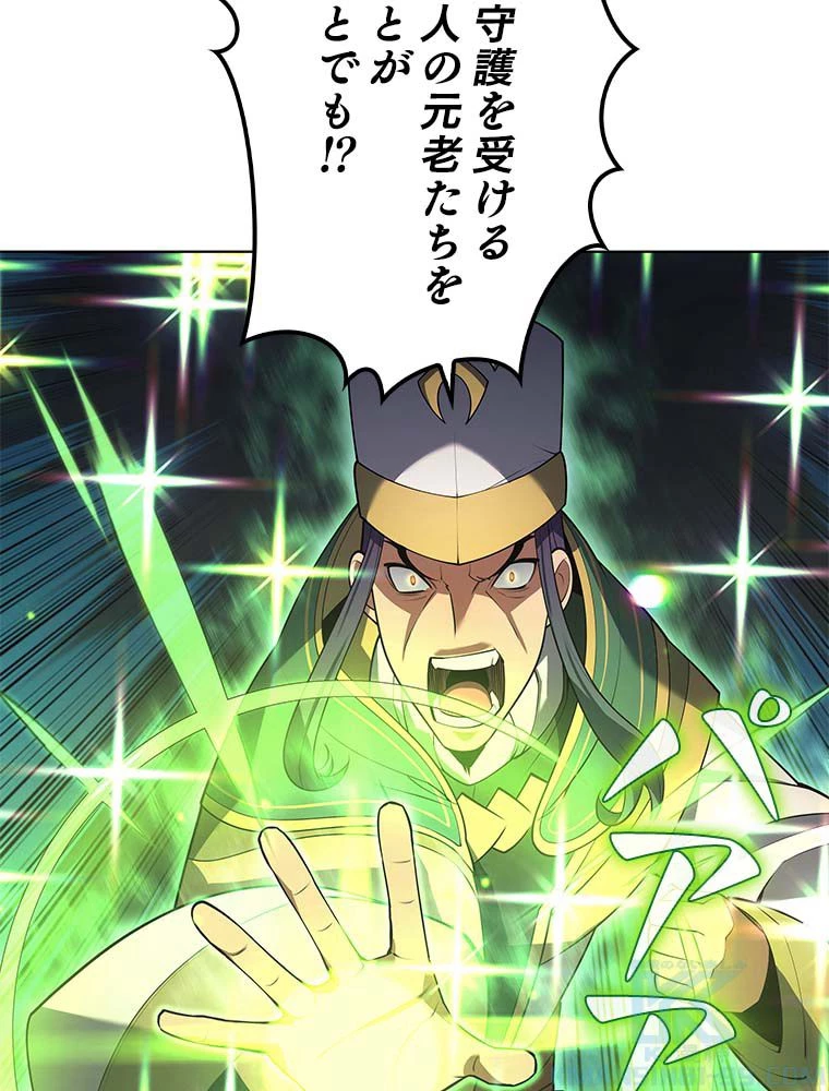 テムパル〜アイテムの力〜 第133話 - 110