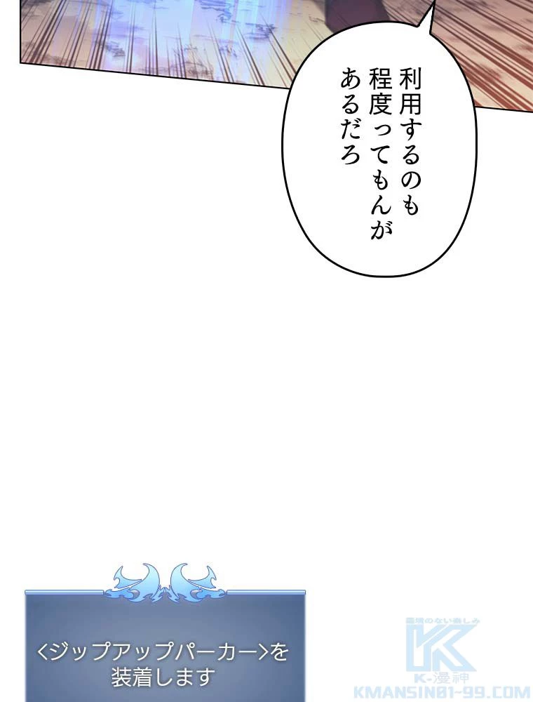 テムパル〜アイテムの力〜 第131話 - 155