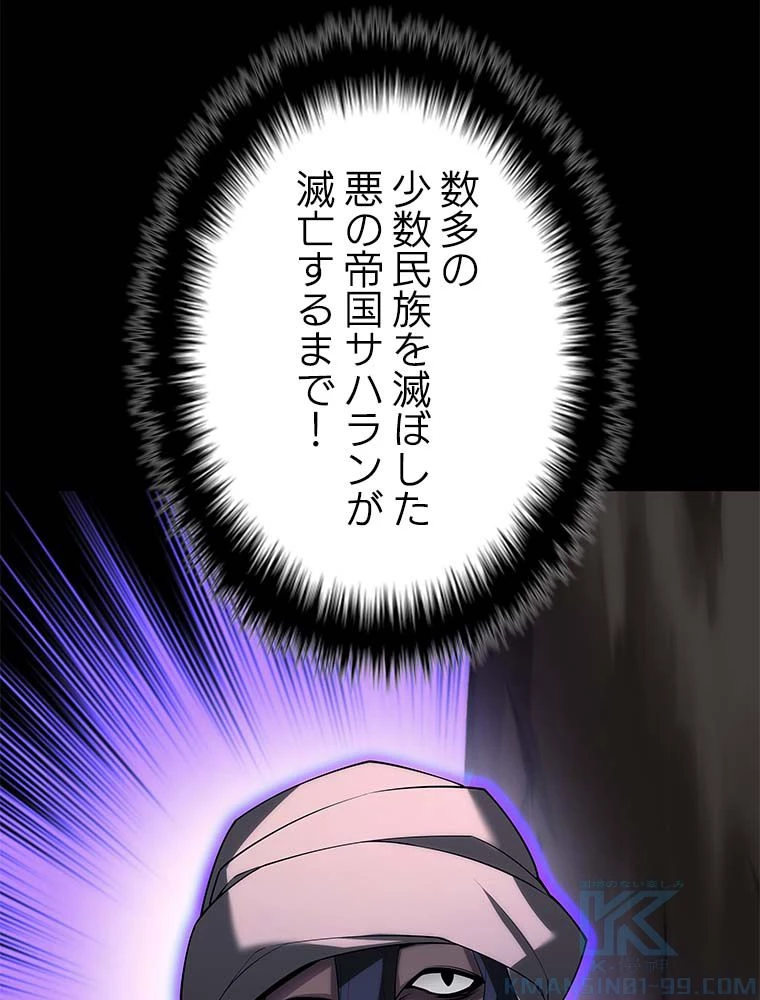 テムパル〜アイテムの力〜 第137話 - 29