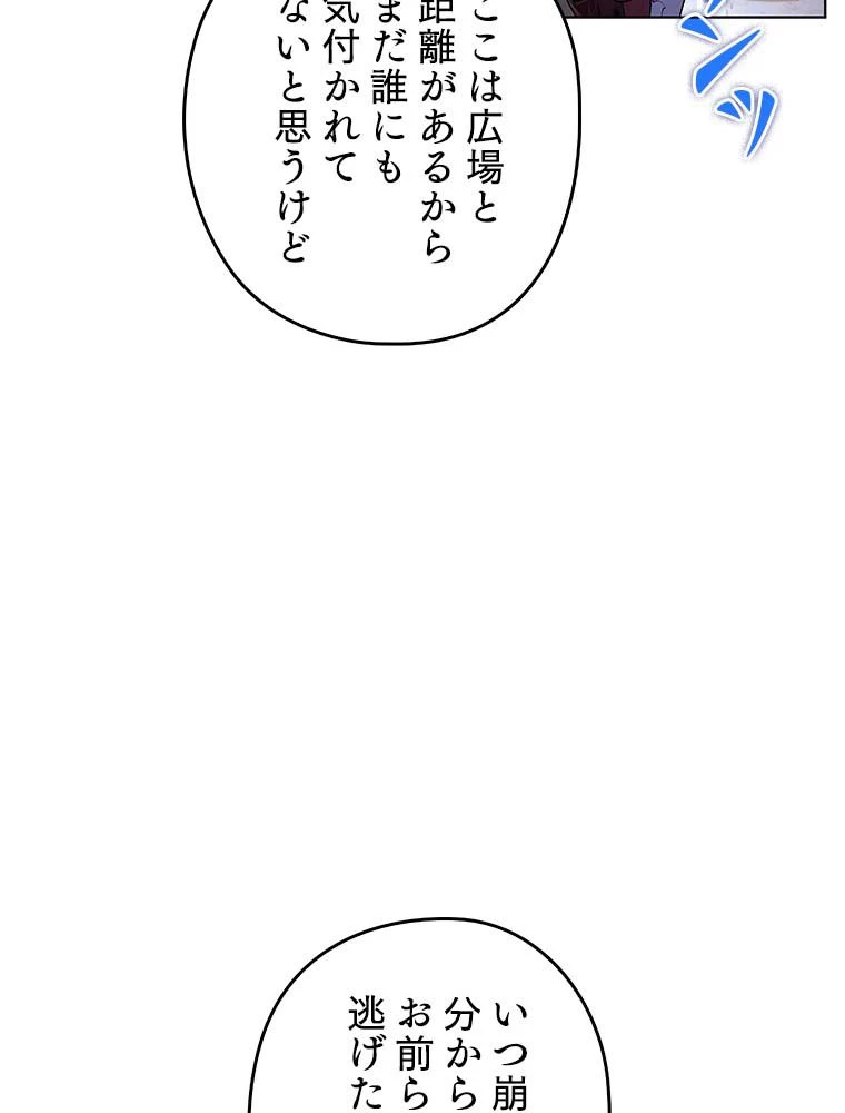 テムパル〜アイテムの力〜 第134話 - 123