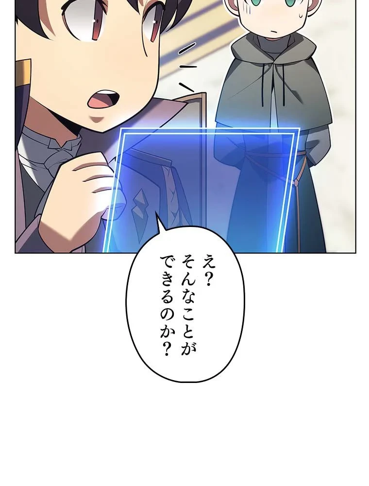 テムパル〜アイテムの力〜 第136話 - 64