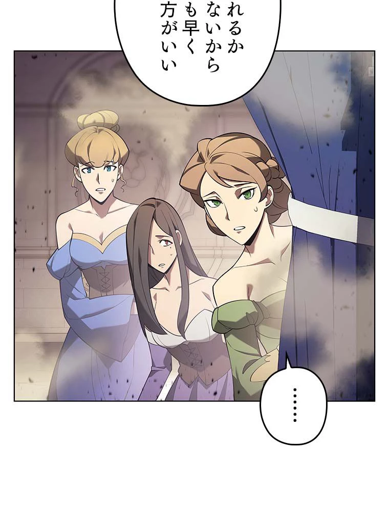 テムパル〜アイテムの力〜 第134話 - 124