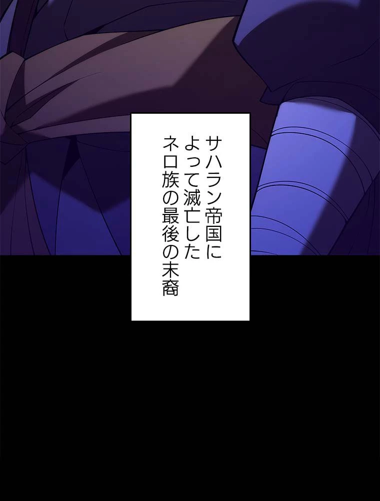 テムパル〜アイテムの力〜 第137話 - 31