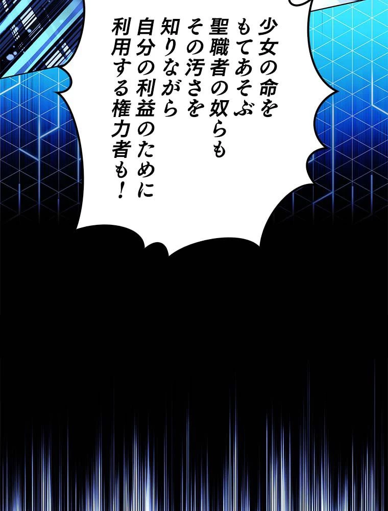 テムパル〜アイテムの力〜 第131話 - 157