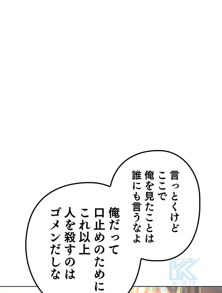 テムパル〜アイテムの力〜 第134話 - 125