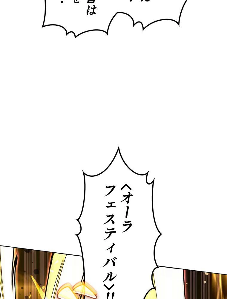 テムパル〜アイテムの力〜 第132話 - 127