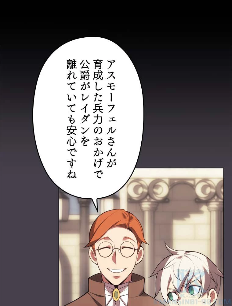テムパル〜アイテムの力〜 第137話 - 32