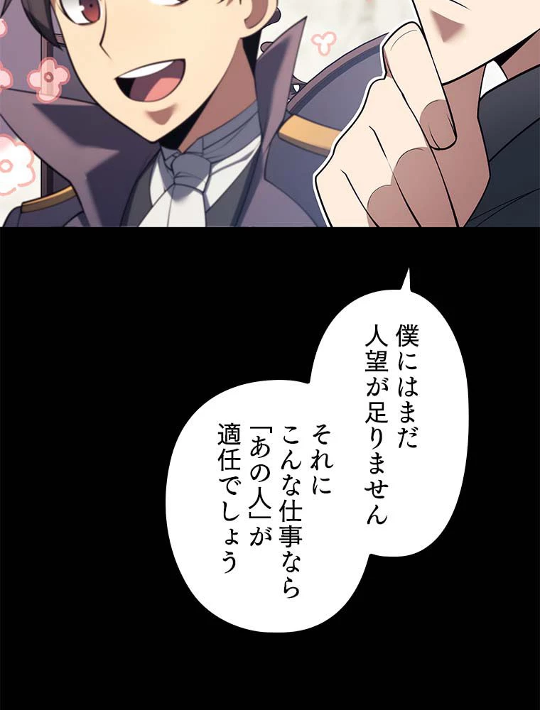 テムパル〜アイテムの力〜 第136話 - 66