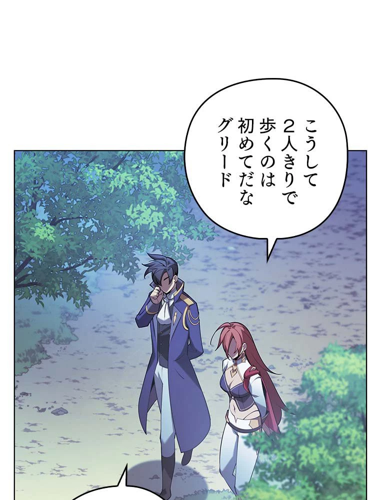 テムパル〜アイテムの力〜 第135話 - 126