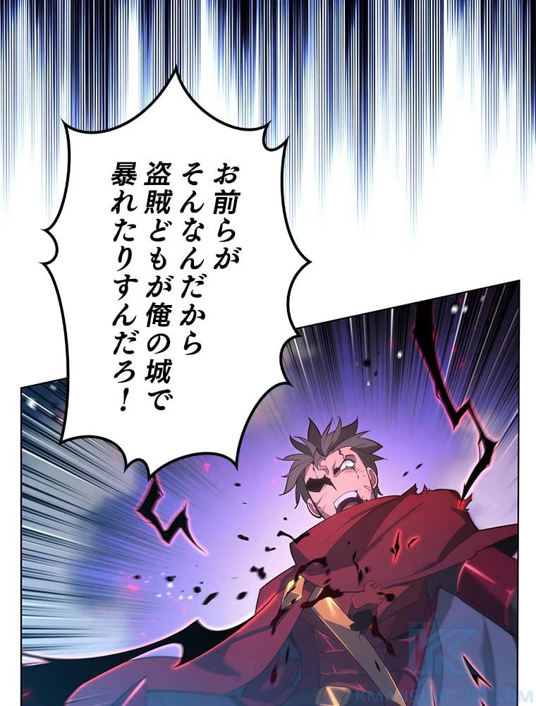 テムパル〜アイテムの力〜 第131話 - 158