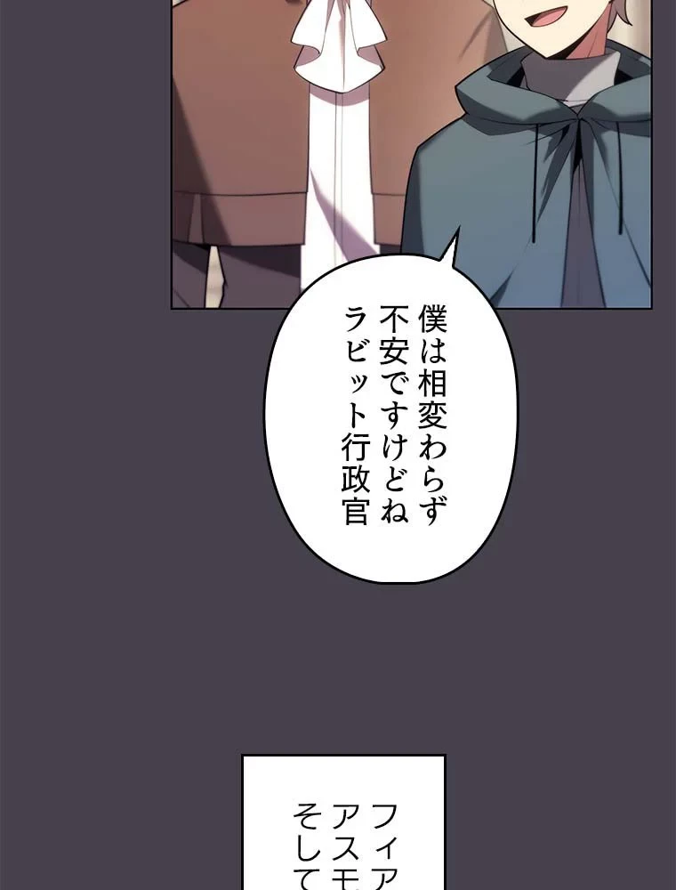 テムパル〜アイテムの力〜 第137話 - 33