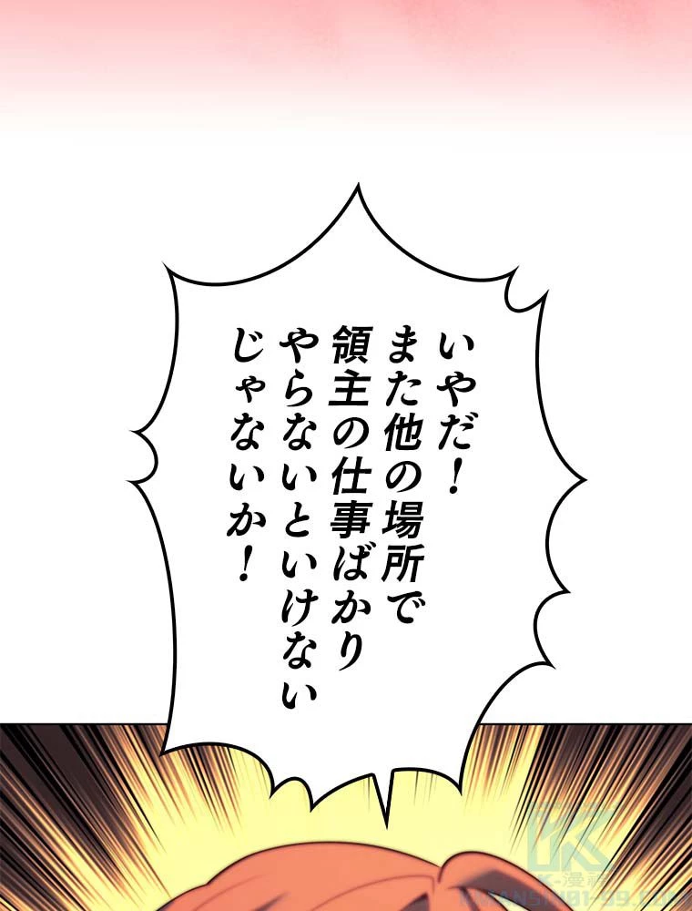 テムパル〜アイテムの力〜 第136話 - 68