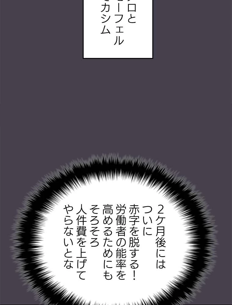 テムパル〜アイテムの力〜 第137話 - 34
