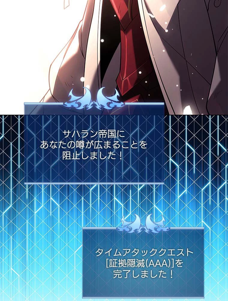 テムパル〜アイテムの力〜 第134話 - 127