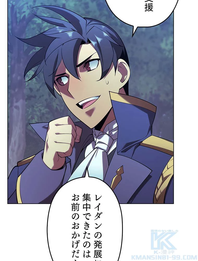 テムパル〜アイテムの力〜 第135話 - 128