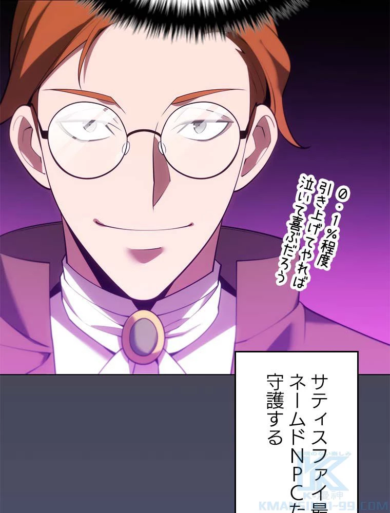 テムパル〜アイテムの力〜 第137話 - 35